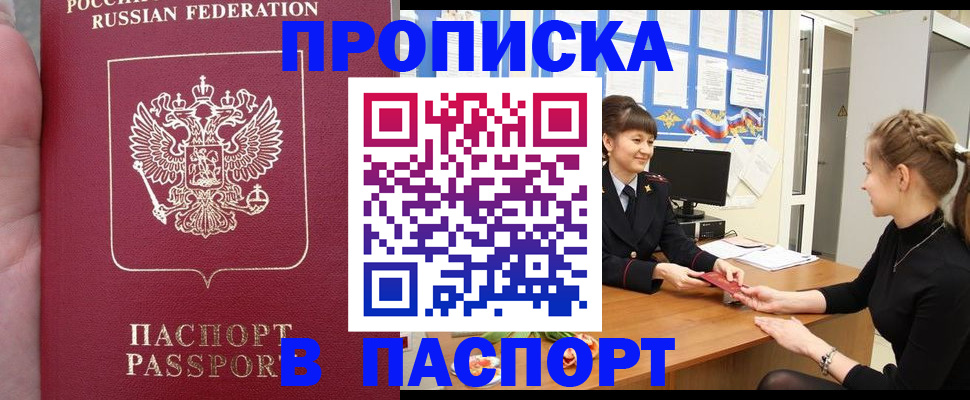 прописка для военкомата в Медвежьегорске