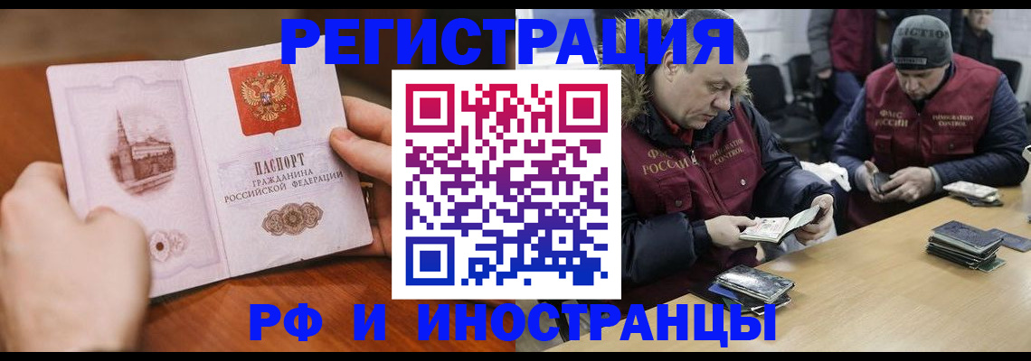 временная регистрация для всех в Медвежьегорске