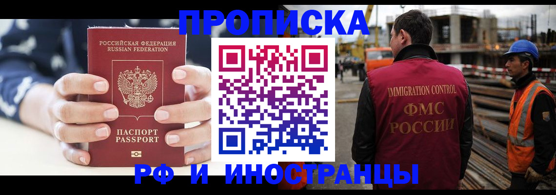 временная регистрация 2025 в Медвежьегорске