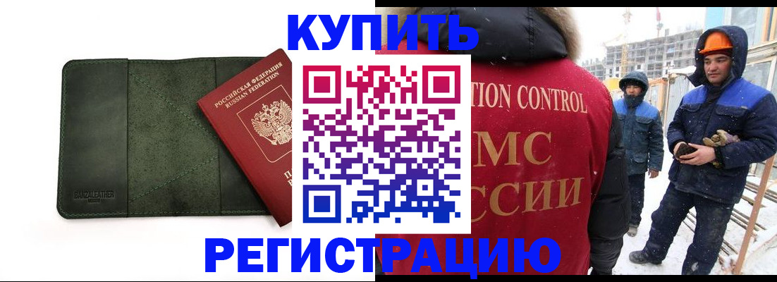 прописка ребенка в Медвежьегорске