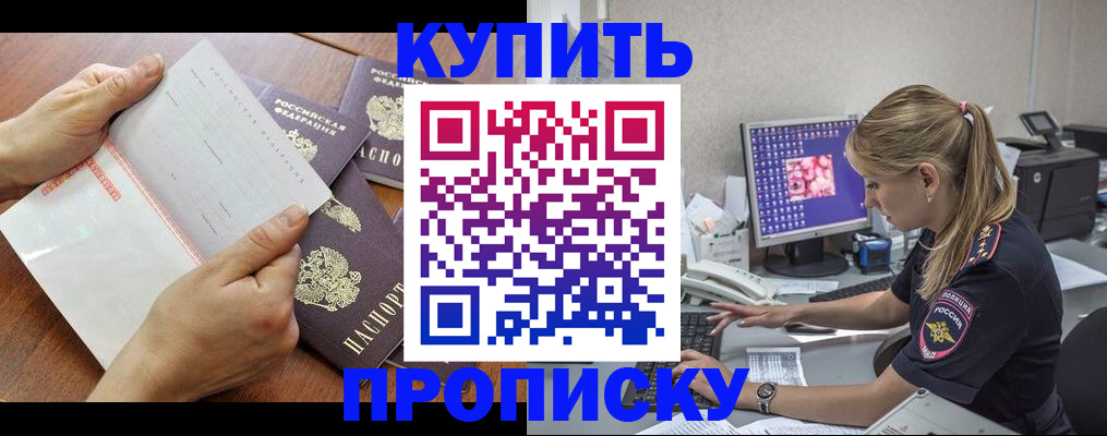 прописка паспорт в Медвежьегорске