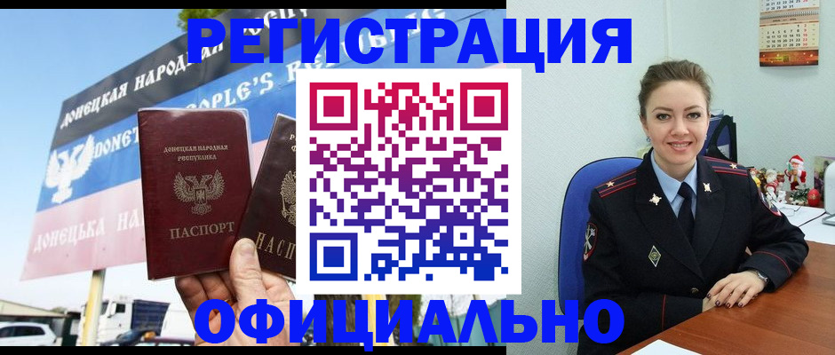 временная регистрация купить в Медвежьегорске