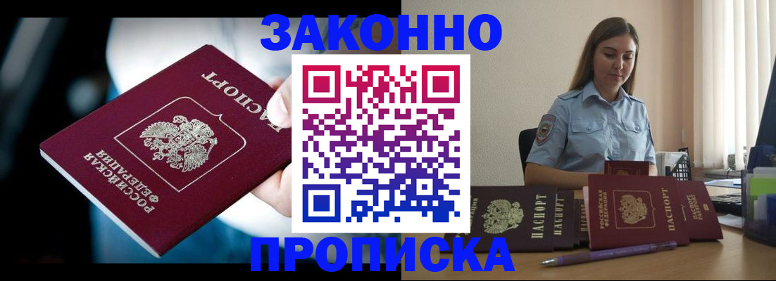 временная регистрация надежно в Медвежьегорске