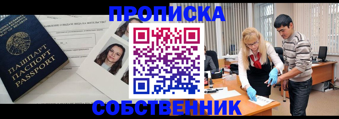 временная регистрация гарантия в Медвежьегорске