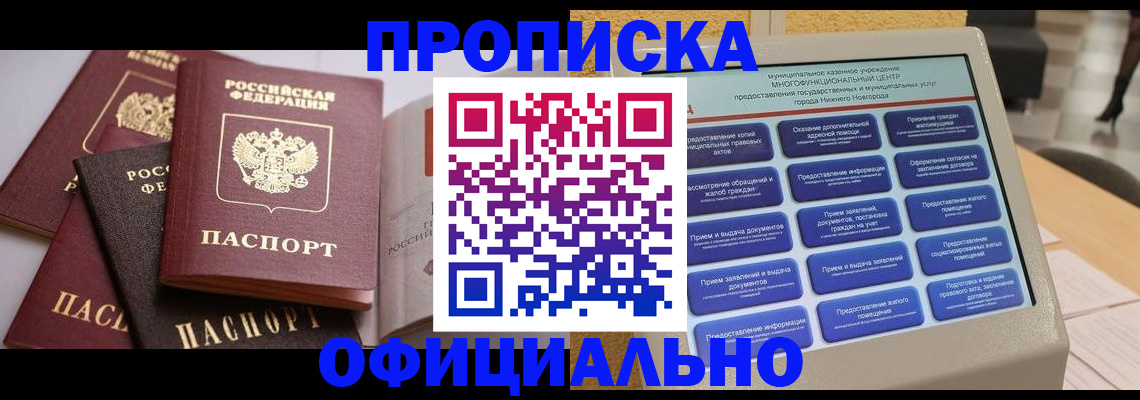 найти адрес прописки в Медвежьегорске