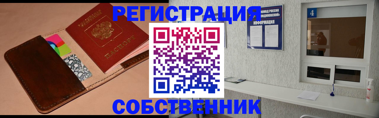временная регистрация законно в Медвежьегорске